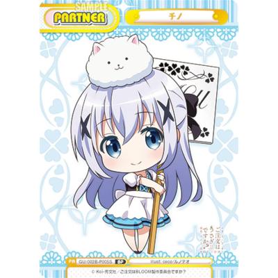 ごちうさスリーブチノのおすすめ人気商品一覧 通販 - Yahoo!ショッピング