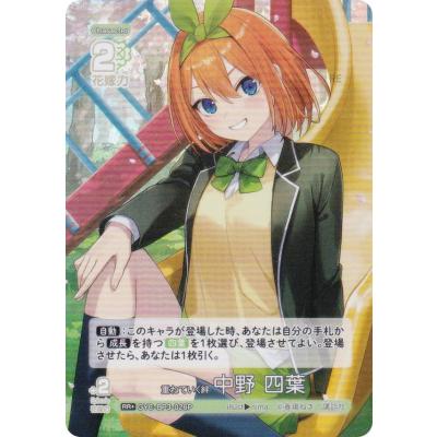 五等分の花嫁　ウエディング　中野四葉　混沌の女神様　スリーブ ブシロード スリーブコレクション ハイグレード Vol.3995 映画