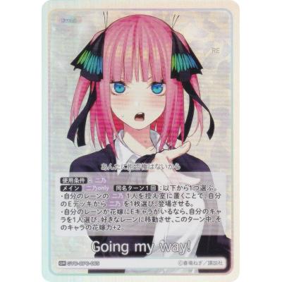 五等分の花嫁カードゲーム GYC-BP6-065 Going my way! (GR 五等分レア