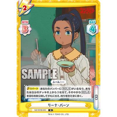 トレカショップ LEAD. - ゴジラS.Pシンギュラポイント｜Yahoo