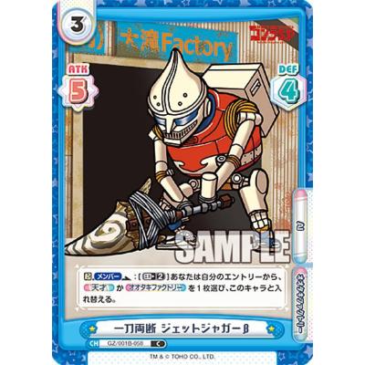 ジェットジャガーのおすすめ人気ランキングTOP100 - Yahoo!ショッピング