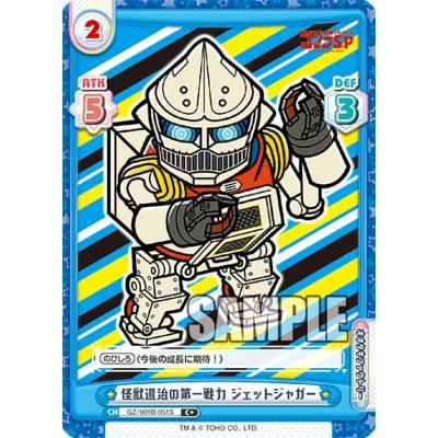 ジェットジャガーのおすすめ人気ランキングTOP100 - Yahoo!ショッピング
