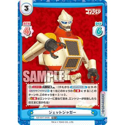 ジェットジャガーのおすすめ人気ランキングTOP100 - Yahoo!ショッピング