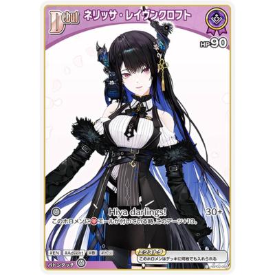 クイーンズブレイド ナナエル（トレーディングカード） | ゲーム