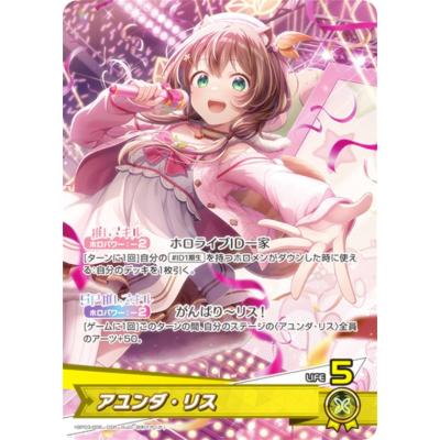 OUR仕様】アユンダ・リス[hOCG_hBP03-008OUR] - マスターズ
