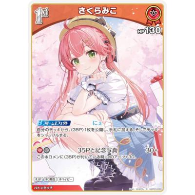 さくらみこ スリーブ(ゲーム、おもちゃ)の商品一覧 通販 さくらみこ スリーブ(ゲーム、おもちゃ)の商品一覧 通販