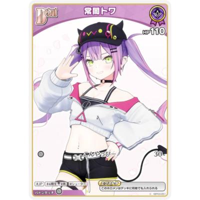 常闇トワ スリーブのおすすめ人気商品一覧 通販 - Yahoo!ショッピング