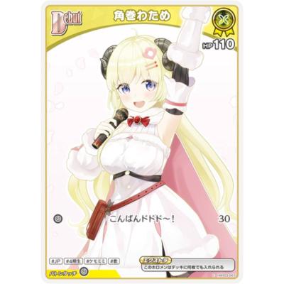 角巻わため スリーブのおすすめ人気商品一覧 通販 - Yahoo!ショッピング