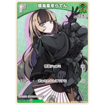 D*ク様 儒烏風亭らでんバスタオル N24582/100×50 Amazon.co.jp: 儒烏風亭らでん ぬいぐるみ ホロライブ friends