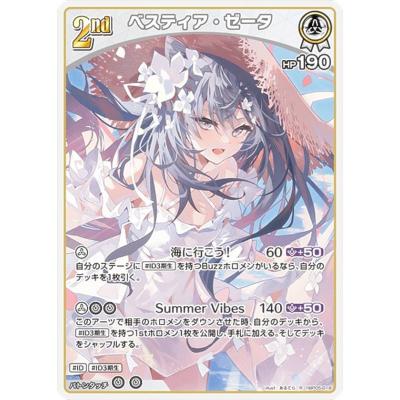 Amazon.co.jp: ホロライブオフィシャルカードゲーム hBP02-012