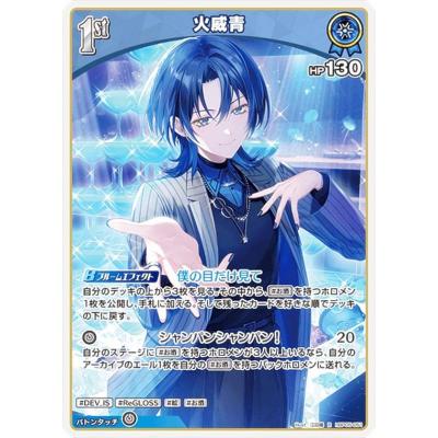 火威青　リグロス　直筆サイン入り CD リグロス 火威青 誕生日記念フルセット 直筆サイン付き - メルカリ