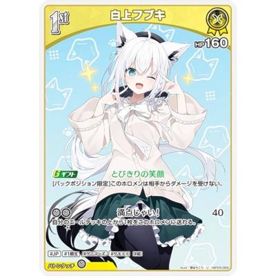 白上フブキ　デッキパーツ　スリーブ ホロカ ホロライブ 白上フブキ 2nd RR 2枚 匿名配送 デッキ