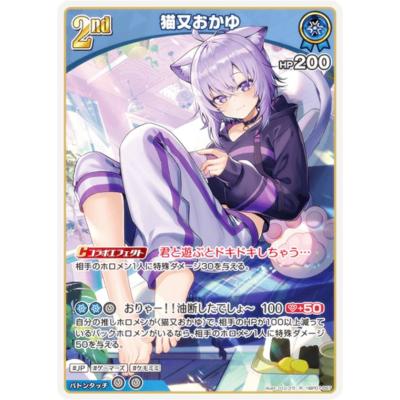 猫又おかゆ（トレーディングカード） | ゲーム、おもちゃ の商品一覧
