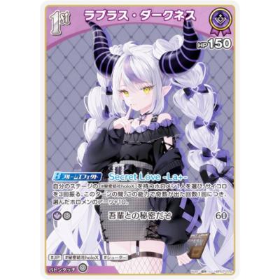 ラプラスダークネス（トレーディングカード） | ゲーム、おもちゃ の