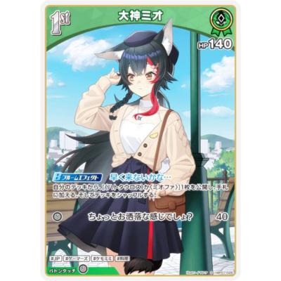 大神ミオ スリーブ（トレーディングカード） | ゲーム、おもちゃ の