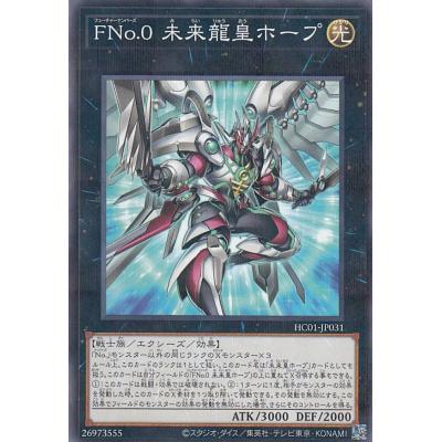 未来龍皇 ホープ  20th 未来龍皇ホープ 20thのおすすめ人気商品一覧 通販 - Yahoo!ショッピング