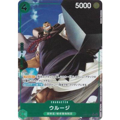 OP07-021 ウルージ R【始めようキャンペーン プロモーション