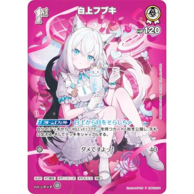 白上フブキ カードのおすすめ人気商品一覧 通販 - Yahoo!ショッピング
