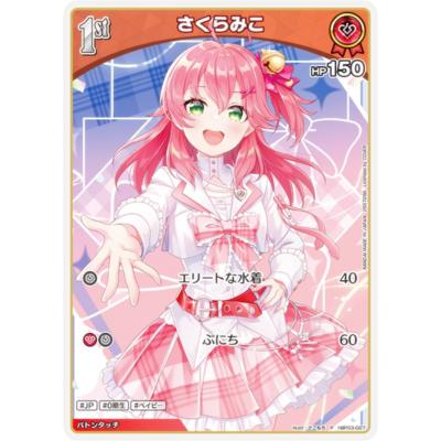さくらみこ（トレーディングカード） | ゲーム、おもちゃ のおすすめ