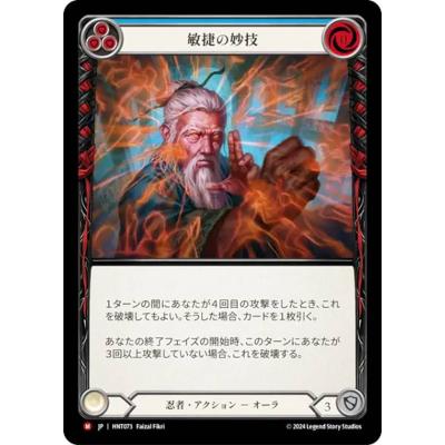 フレッシュアンドブラット 秘奥の意志 トレカ FRESHANDBLOOD FaB フレッシュアンドブラッド ゼン ヒーロー 日本語版 ノーマル