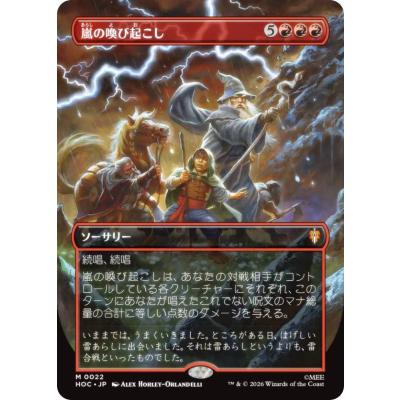 Foil ボーダーレス 嵐の喚び起こし 日本語 ボーダーレス版】マジックザギャザリング HOC JP 0022 嵐の喚び起こし
