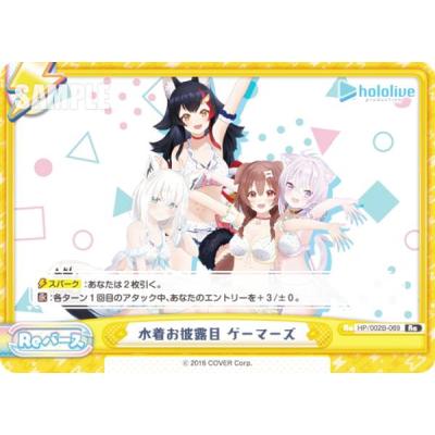 REバース　 ホロライブ　ブースターパック　ホイル　125種　フルコンプセット hololive OFFICIAL CARD GAME hBP01 ブースターパック ブルーミング