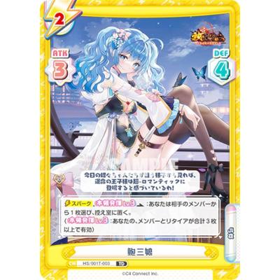 鮑三娘（ゲーム、おもちゃ）のおすすめ人気商品一覧 通販 - Yahoo