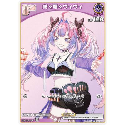 輪堂千速のおすすめ人気商品一覧 通販 - Yahoo!ショッピング