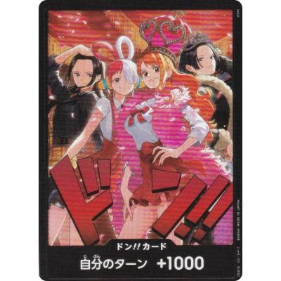 ドン・アッチーノ ワンピース ONE PIECEのおすすめ人気商品一覧 通販
