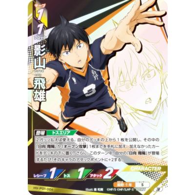 ハイキュー！！　バボカ　トレーディングカード　影山　まとめてセット ハイキュー 影山（トレーディングカード） | ゲーム、おもちゃ