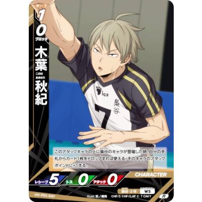木葉秋紀（トレーディングカード） | ゲーム、おもちゃ のおすすめ人気