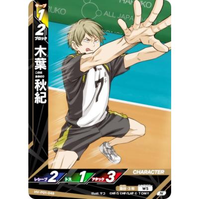 木葉秋紀（トレーディングカード） | ゲーム、おもちゃ の