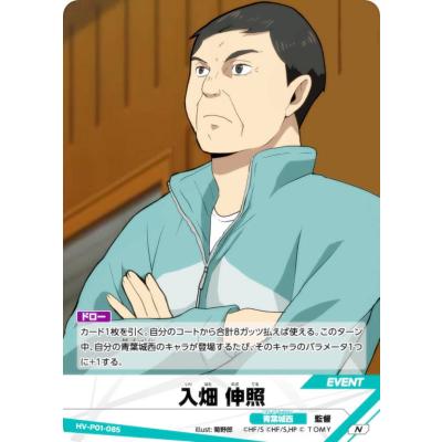 ハイキュー バボカ 青葉城西のおすすめ人気商品一覧 通販 - Yahoo