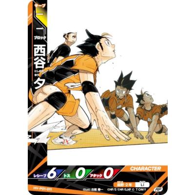 ハイキュー青葉城西バボカ 08-26 ハイキュー バボカ 8 及川徹 カード 青葉城西 青城の通販 by 心