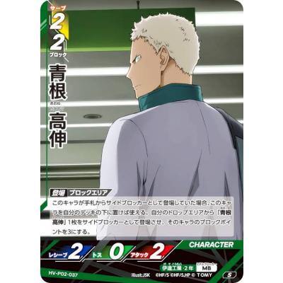 バボカ 最強の挑戦者 伊達工 セット 二口 青根 黄金川 バボカのおすすめ人気商品一覧 通販 - Yahoo!ショッピング