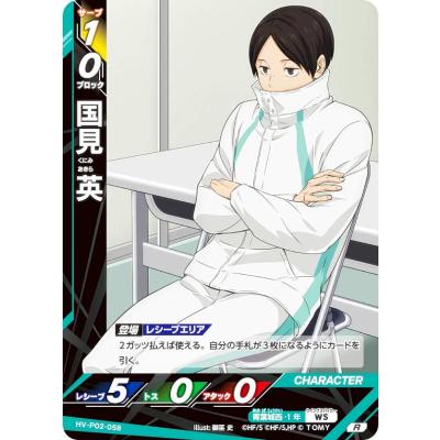 国見英（トレーディングカード） | ゲーム、おもちゃ のおすすめ人気
