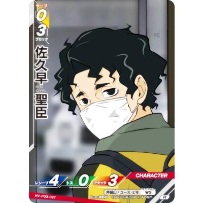 ハイキュー バボカ 青葉城西の商品一覧 通販 - Yahoo!ショッピング