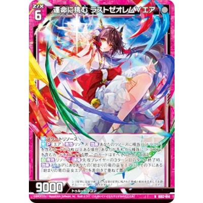 ゼクス obr エア（ゲーム、おもちゃ）の商品一覧 通販 - Yahoo