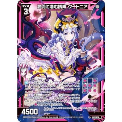 Z/X/ゼクス/IG03/ユニゾンケイオス/SR/R+/R/N/各4枚コンプ イグニッションパック ユニゾンケイオス ｜ Z/X - Zillions of