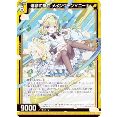 クイーンズブレイド メナス（トレーディングカード） | ゲーム
