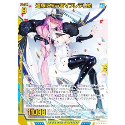 フレデリカ ゼクス（トレーディングカード） | ゲーム、おもちゃ の