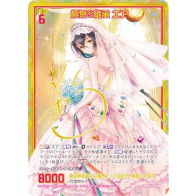 ゼクス スリーブの商品一覧 通販 - Yahoo!ショッピング