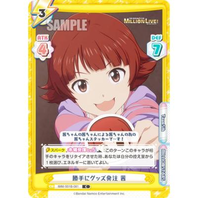 茜 スリーブのおすすめ人気商品一覧 通販 - Yahoo!ショッピング