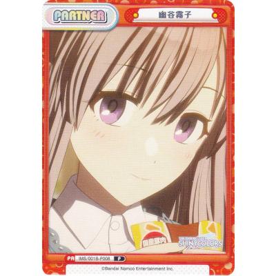 幽谷霧子 プライズのおすすめ人気商品一覧 通販 - Yahoo!ショッピング