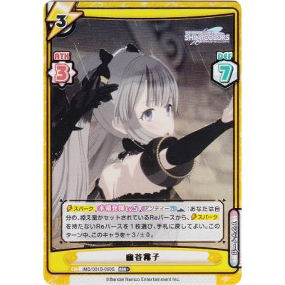 Reバース 幽谷霧子PP3枚セット 5/7までの出品 幽谷霧子 プライズの商品一覧 通販 - Yahoo!ショッピング
