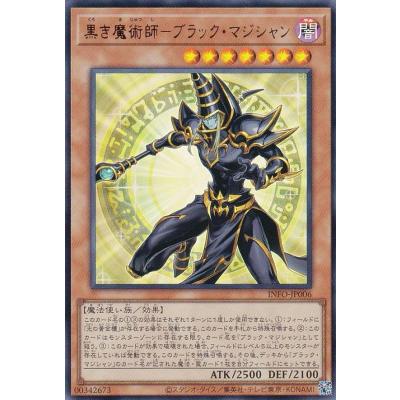 ブラック・マジシャンのおすすめ人気商品一覧 通販 - Yahoo!ショッピング