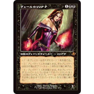 mtg リリアナのおすすめ人気商品一覧 通販 - Yahoo!ショッピング