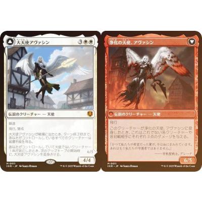 MTG マジックザギャザリング　大天使プロモ 大天使/Archangel (Book) - ジョニーのお店 Magic the Gathering