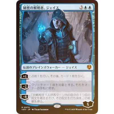 mtg ジェイスのおすすめ人気商品一覧 通販 - Yahoo!ショッピング