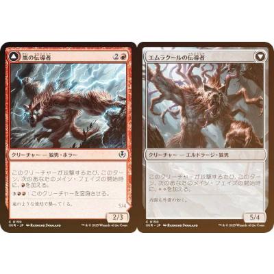 【ボーダーレス版】マジックザギャザリング INR EN 0481 約束された終末、エムラクール (英語版 神話レア) イニストラード・リマスター (MTG) 約束された終末、エムラクール/Emrakul, the Promised End》[EMN